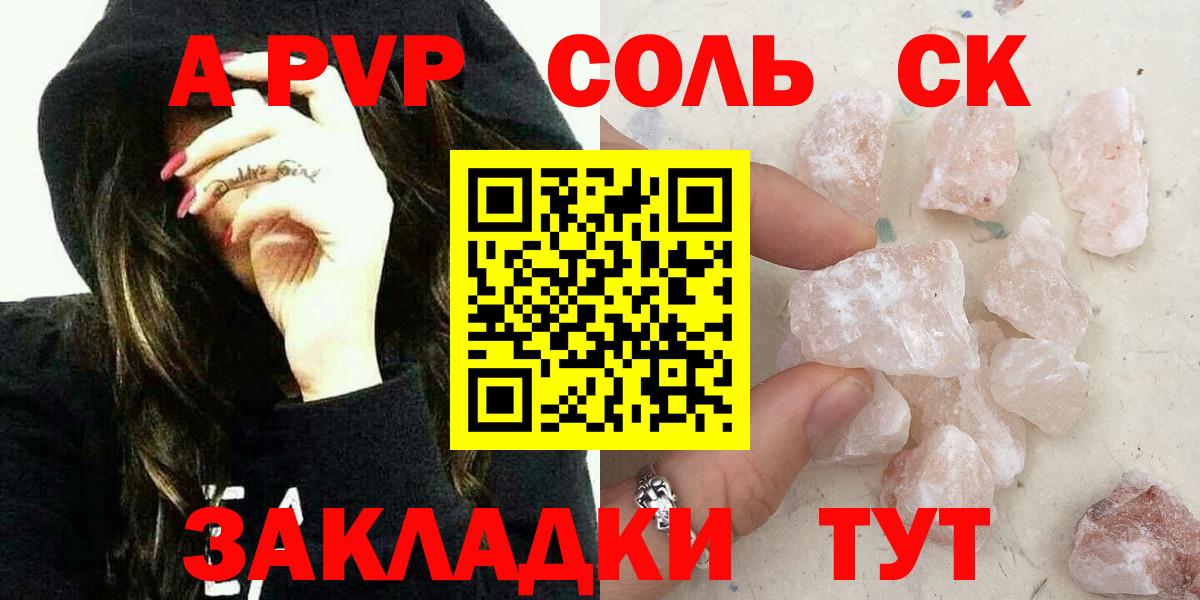 Alpha-PVP VHQ  Alfa_PVP крисы CK  Менделеевск  Вход с VPN 
