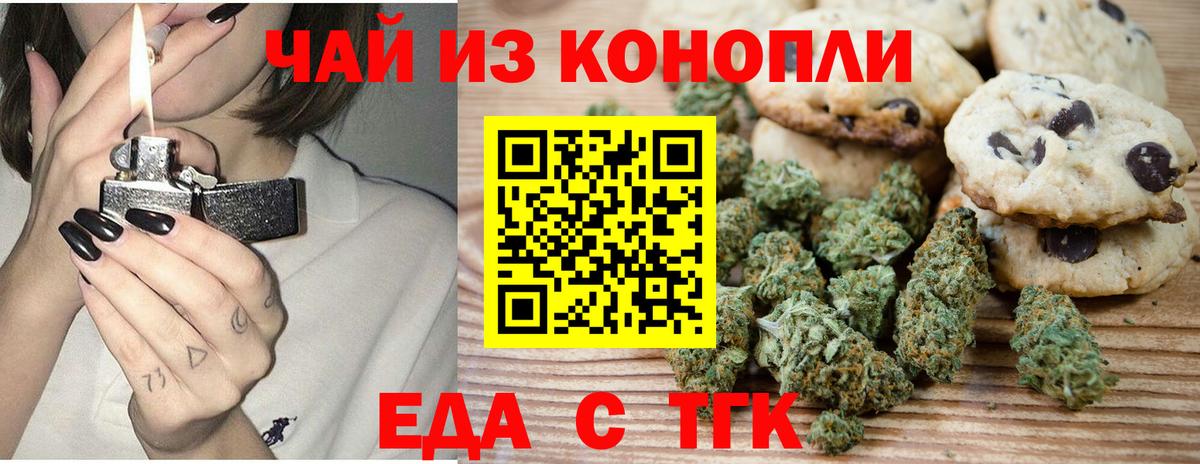 Canna-Cookies марихуана Менделеевск