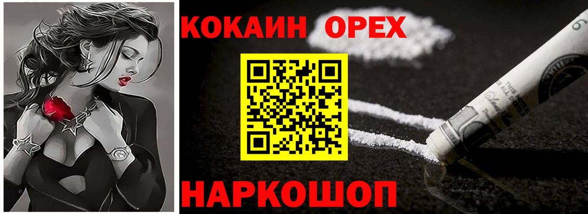 Кокаин Перу  Вход с VPN  Менделеевск  COCAIN FishScale 