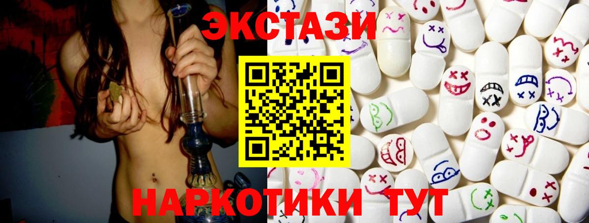 Менделеевск  Ecstasy таблы  Ecstasy диски  Вход с VPN 