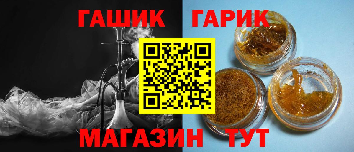 ГАШ Ice-O-Lator  ГАШИШ VHQ  Гашиш  Вход с VPN  Менделеевск 