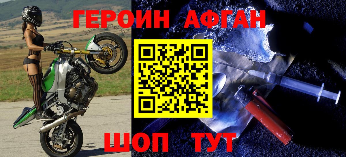 ГЕРОИН Heroin  Вход с VPN  Менделеевск 