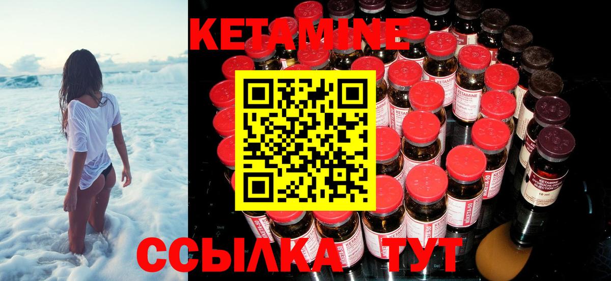 КЕТАМИН ketamine  Вход с VPN  Менделеевск 