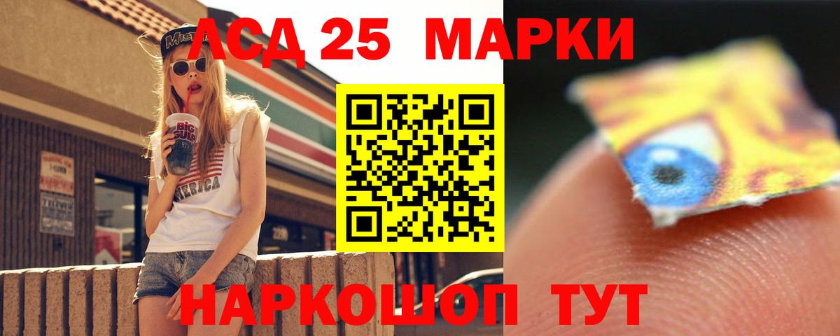 LSD-25 экстази ecstasy Менделеевск