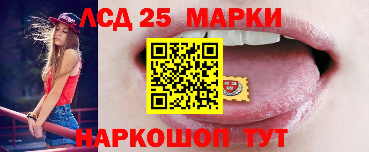 LSD-25 экстази  Вход с VPN  Менделеевск  Лсд 25 экстази кислота  LSD-25 экстази ecstasy 