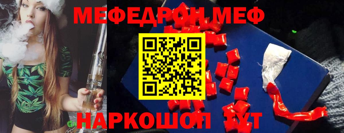МЕФ мука Менделеевск