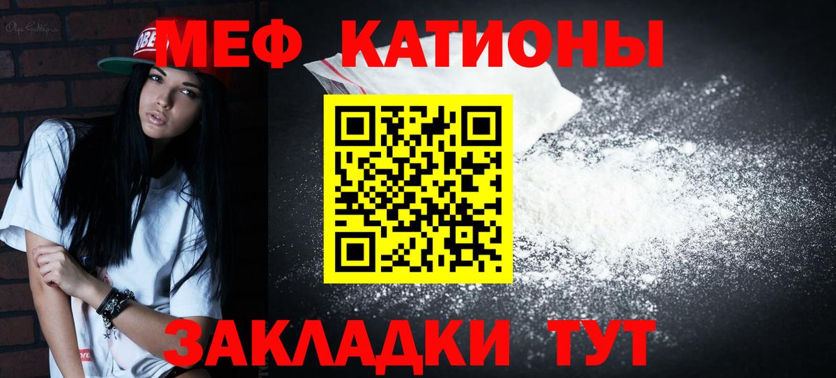 МЯУ-МЯУ  Меф  Вход с VPN  МЕФ VHQ  Менделеевск 