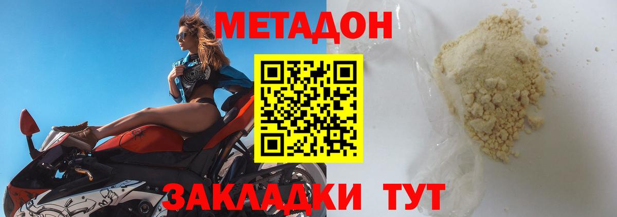 МЕТАДОН мёд  Метадон мёд  Менделеевск  Вход с VPN 