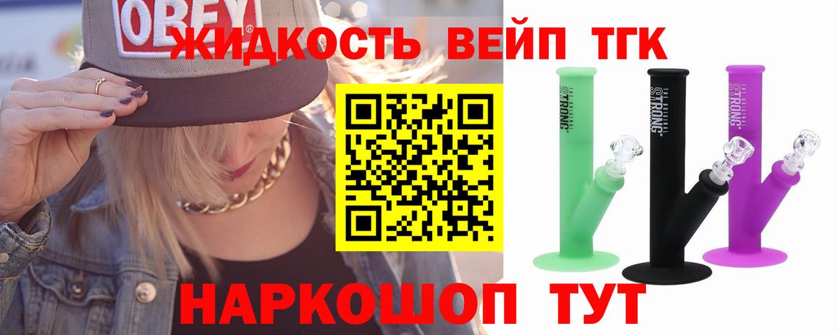 Дистиллят ТГК THC oil Менделеевск