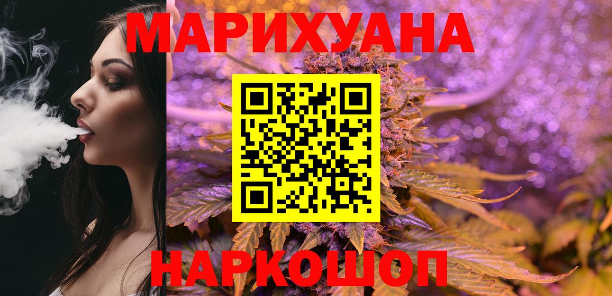 Марихуана сатива Менделеевск
